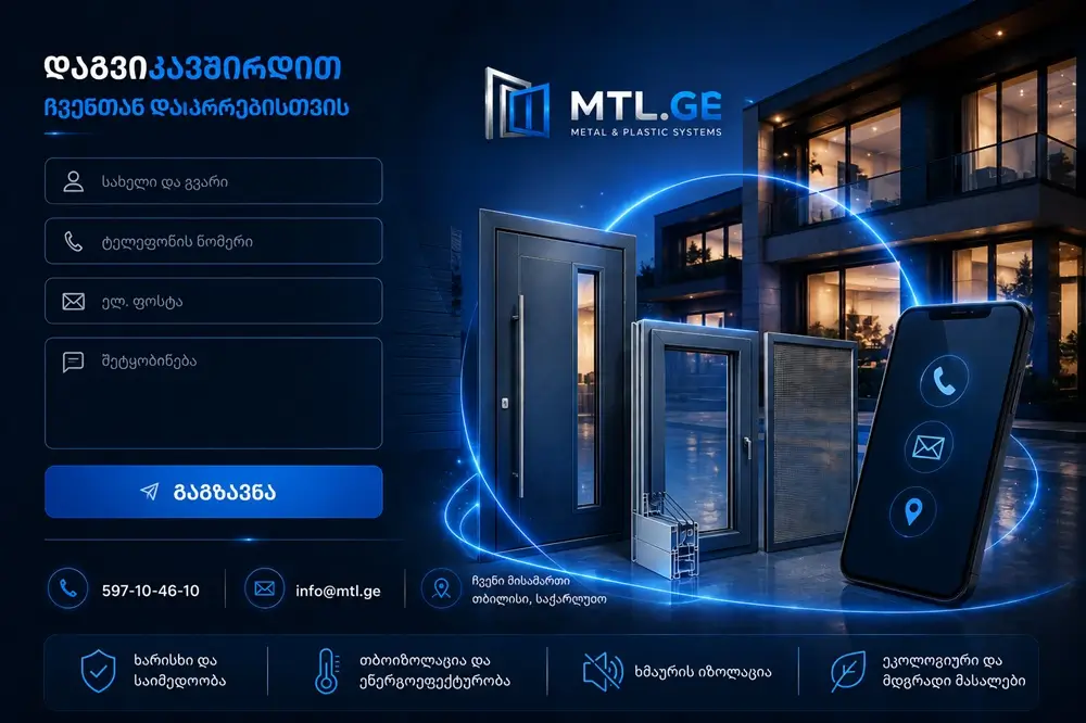 კონტაქტი